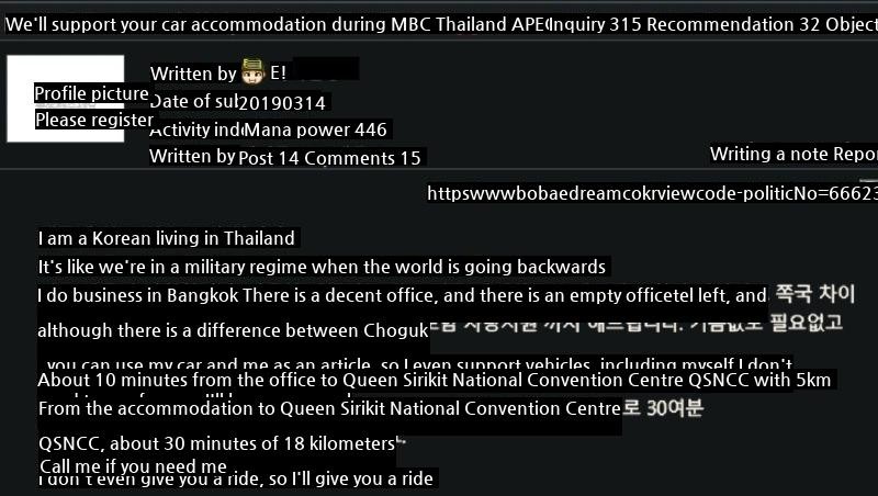 Breaking News of MBC Support in Thai Residents