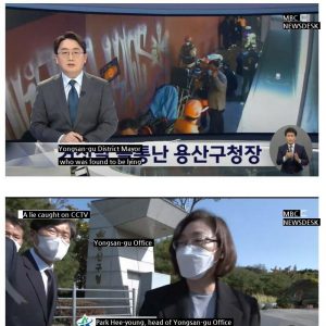 On the day of the Perm MBC disaster, the head of Yongsan-gu District Office was found to be false
