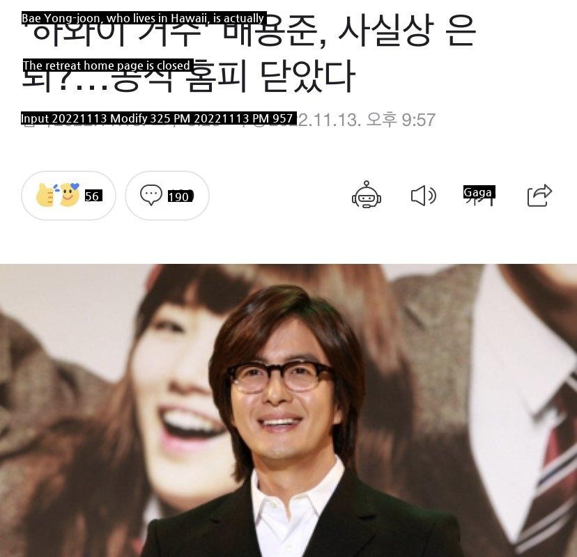 Bae Yong-joon, who lives in Hawaii, actually retired...The official website is closed