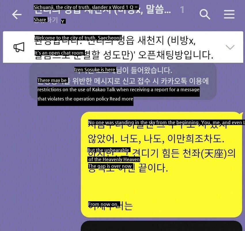 Shincheonji's group chat room. Chewing fan intruded