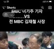 MBC reporter Lee Ki-joo's past