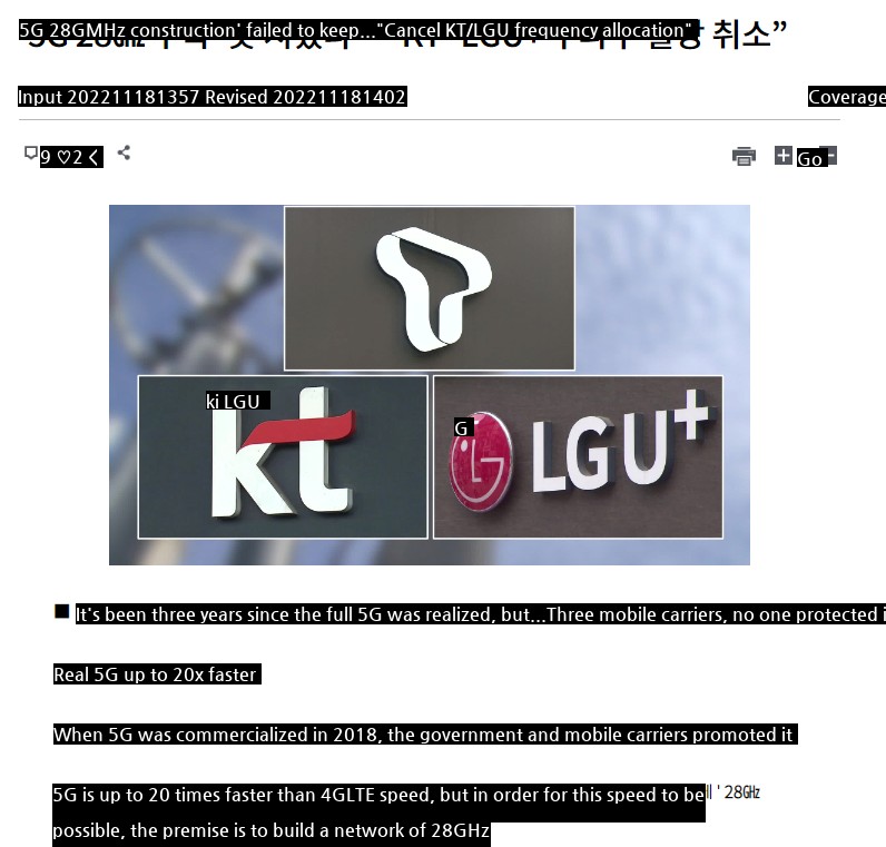 5G 28GHz construction" failed to keep it KT cancels LGU frequency allocation
