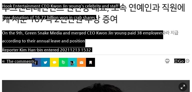 Last year, Hook Entertainment Lee Seung-ki's free gift of 16.72 billion won to celebrities and employees