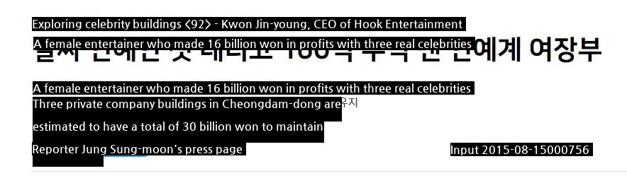 A female entertainer who made 16 billion won with three real celebrities