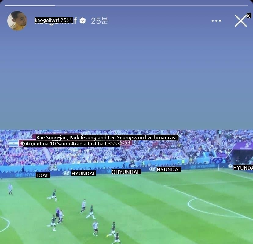 Rapper Gaoi's Instagram, who was watching Saudi vs. Argentina