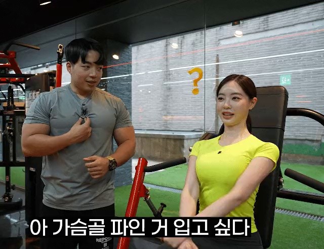 Oh! Yang Pila Yang Jung Won who doesn't do chest exercises. GIF