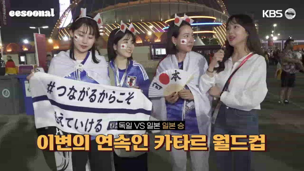 (SOUND)Japanese female fans' response to victory over Germany, South Korea, fighting!