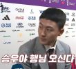 (SOUND)Lee Seung-woo, who met Kim Min-jae, Lee Kang-in, and Son Heung-min in the mixed zone, mp4