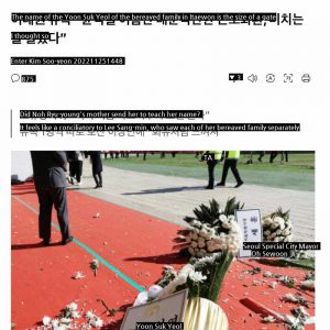 The reason why the Itaewon bereaved family smashed the flower wreath