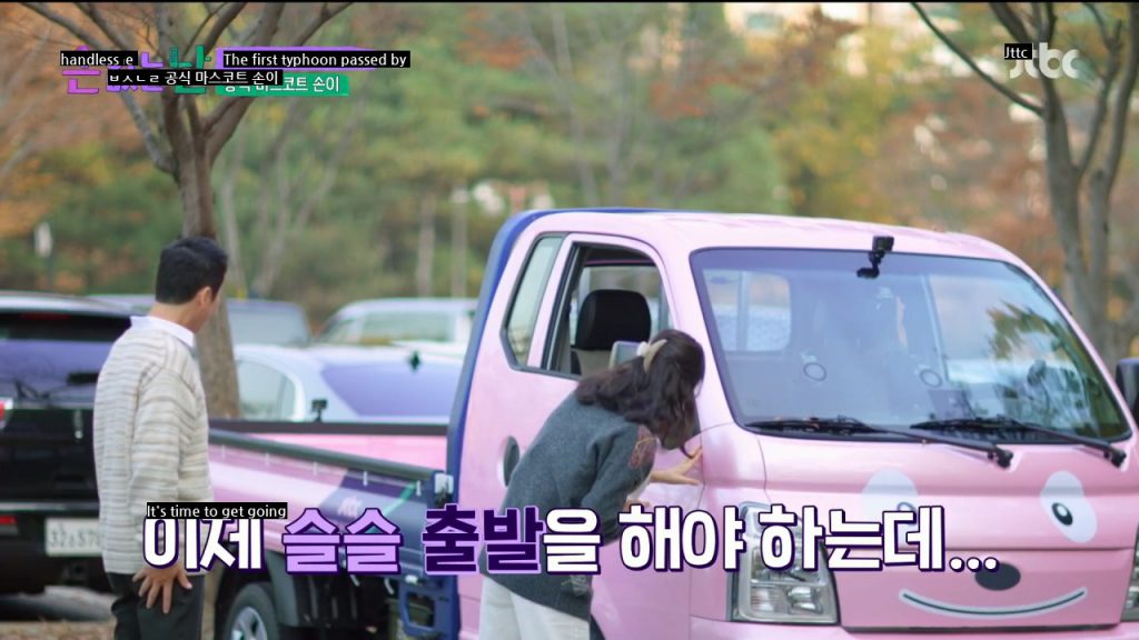 Shin Dong-yup drives Han Ga-in.jpg