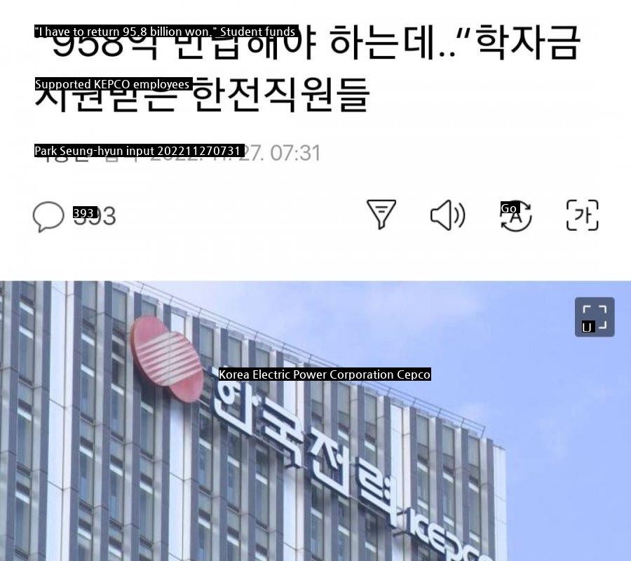 KEPCO employees failed to hit 95.8 billion won in state money.jpg