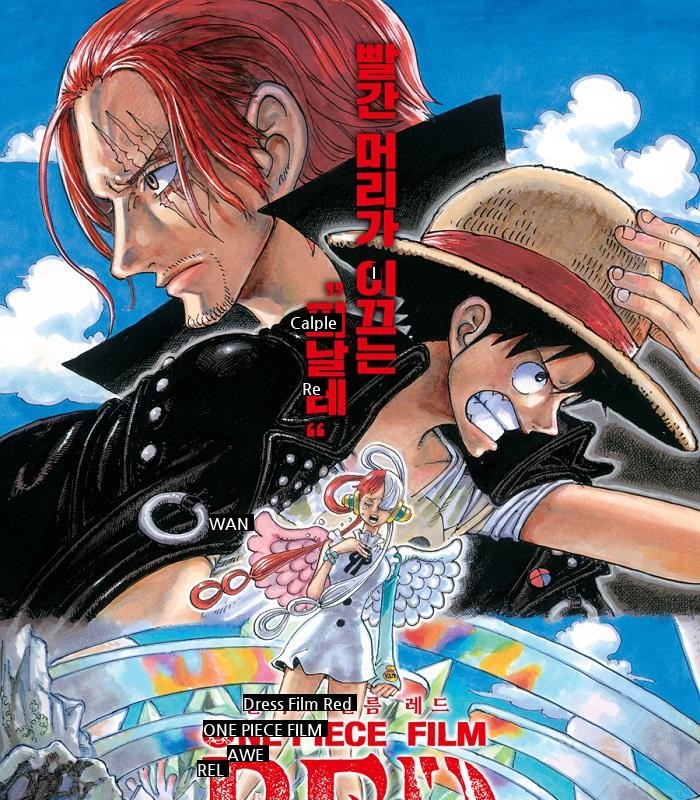 Why One Piece Theater Edition = Participation in Oda