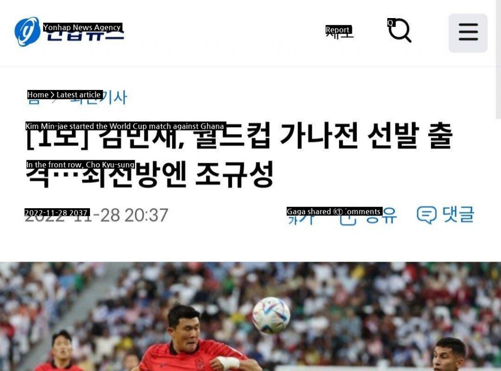 First step, Kim Min-jae will start against Ghana in the World Cup...Jo Kyu Sung is on the front line