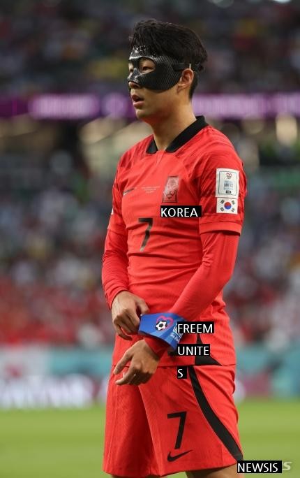 Captain Son Heung-min will wear a new captain's armband from the match against Ghana