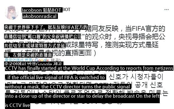 (SOUND)China's Qatar World Cup broadcast.jpg