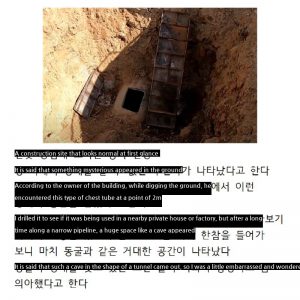 Tunnel-like underground space found at the construction site of Yaksap Yeosu