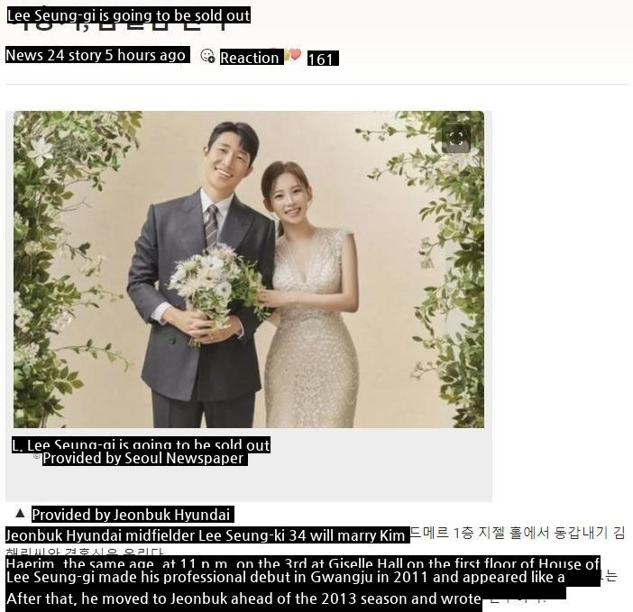 Lee Seung-gi's Formal Man Married to the Same Age 3 Days News