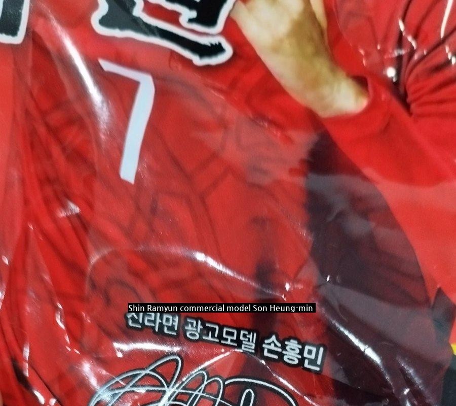 Son Heung-min's signature that no one can copy