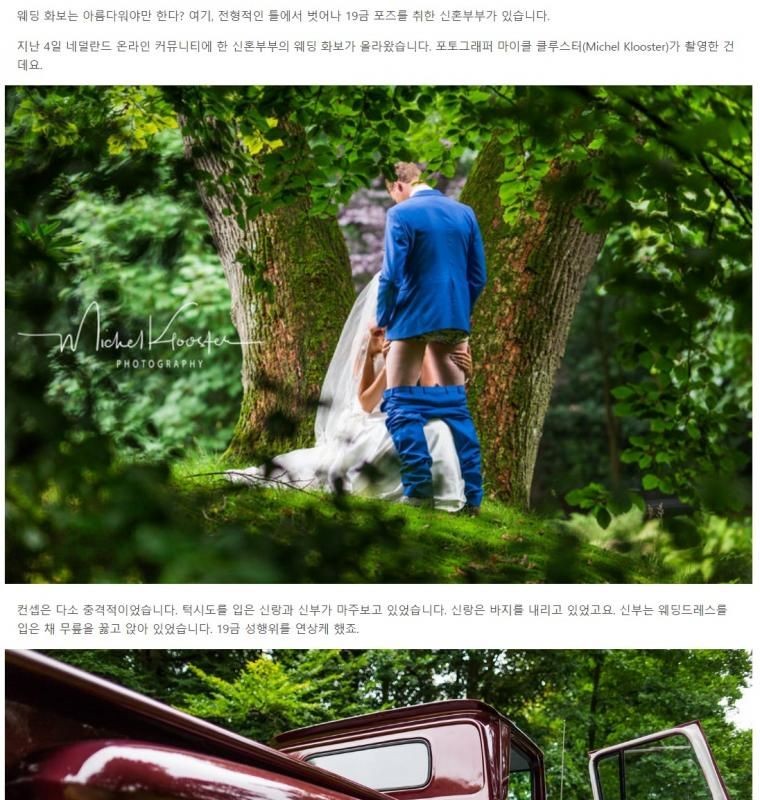 A 19-year-old wedding photo of a newlywed couple that went viral in the Netherlands