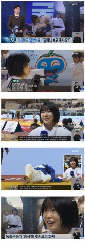 Judo Girl Abandoned Japanese Nationality to Play for Korean National Team