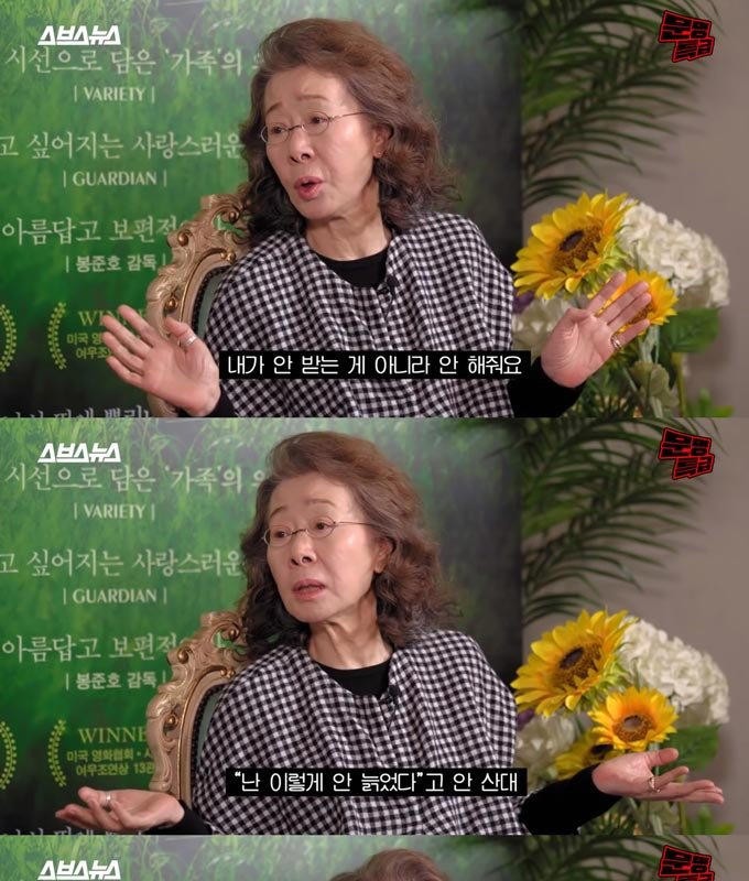 Yoon Yeojung. "I can't get sponsorship because I'm old"