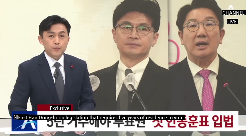 "The right to vote for foreigners living in Korea for more than five years alone" legislation of the first Han Dong-hoon vote