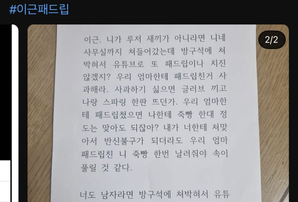 Foot-and-mouth disease threatening Lee Geun.jpg
