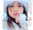Sakurada Hijori SEVENTEEN Winter Issue 2022