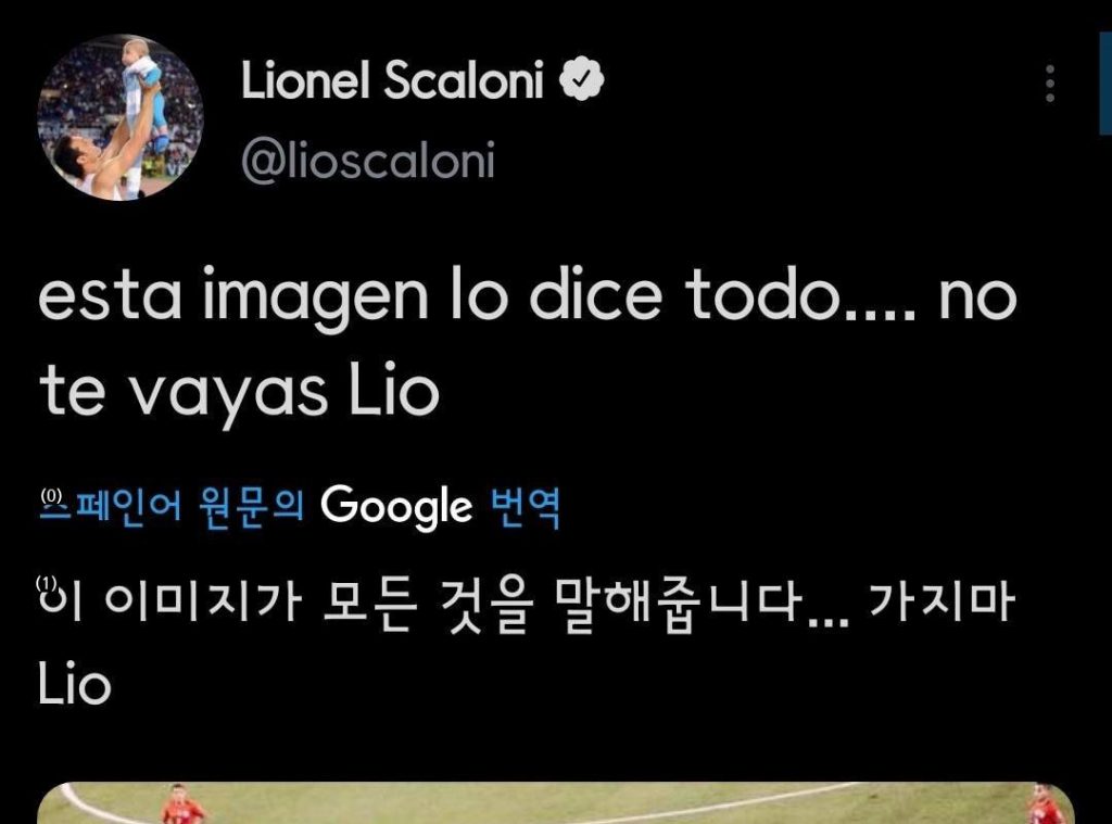 Lionel Scaloni's tweet during Messi's retirement from the national team in 2016.jpg