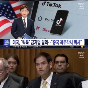U.S. Decided to Stop Chinese TikTok