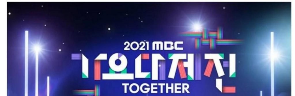 MBC Gayo Daejejeon, which is going crazy at year-end award ceremonies