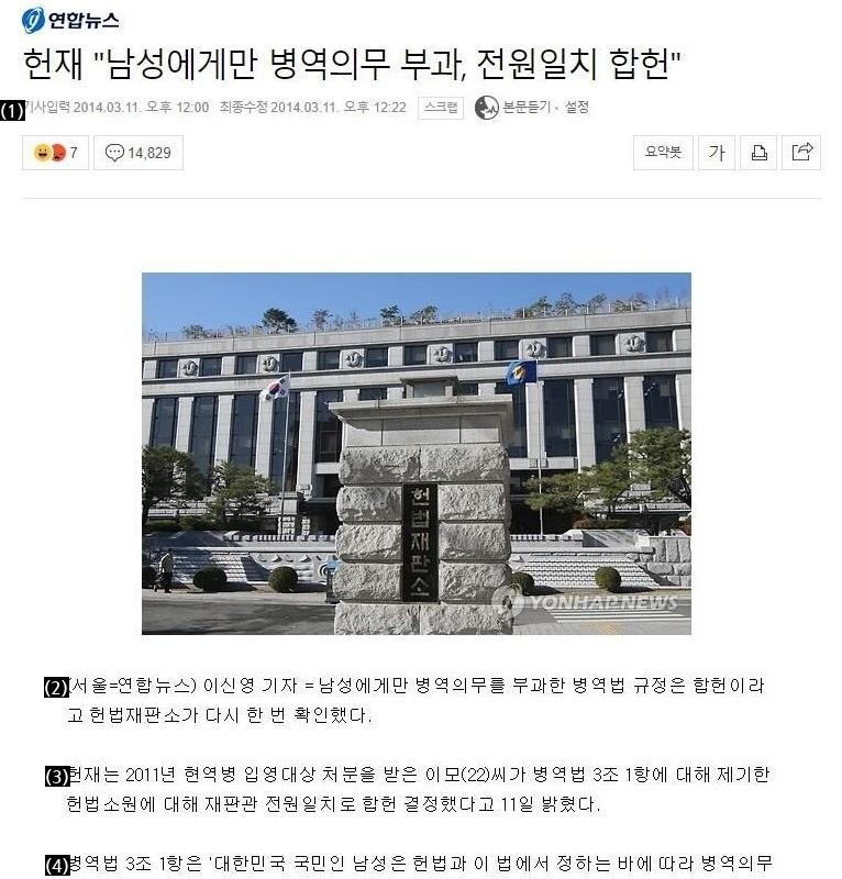 the brilliant achievements of the Constitutional Court of Hell Joseon