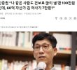 Jin Joong-kwon said, "People like me pay 1 million won when they pay a lot of health insurance, but Mrs. Kim, a 6 billion-worth asset, is 70,000 won."