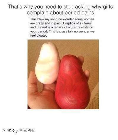 The difference between when and when women have menstruation