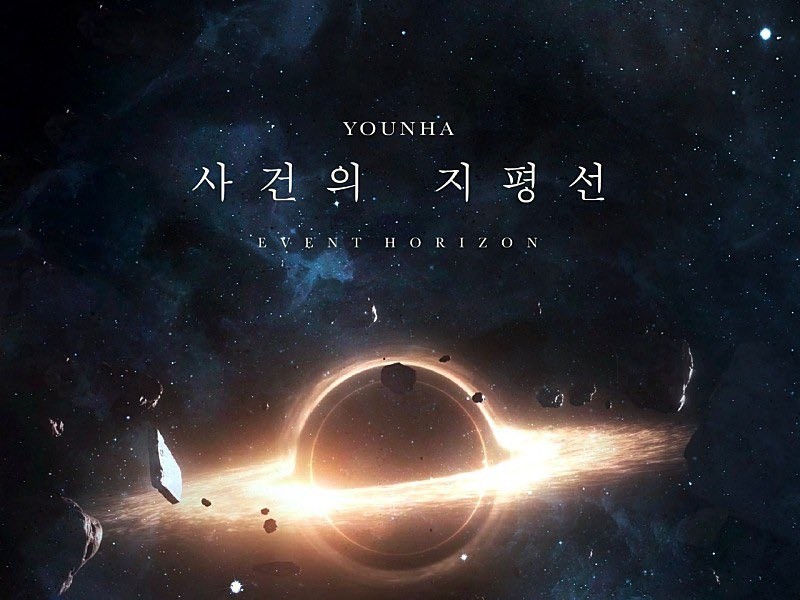 Other Younha - Event Horizon Special Clip