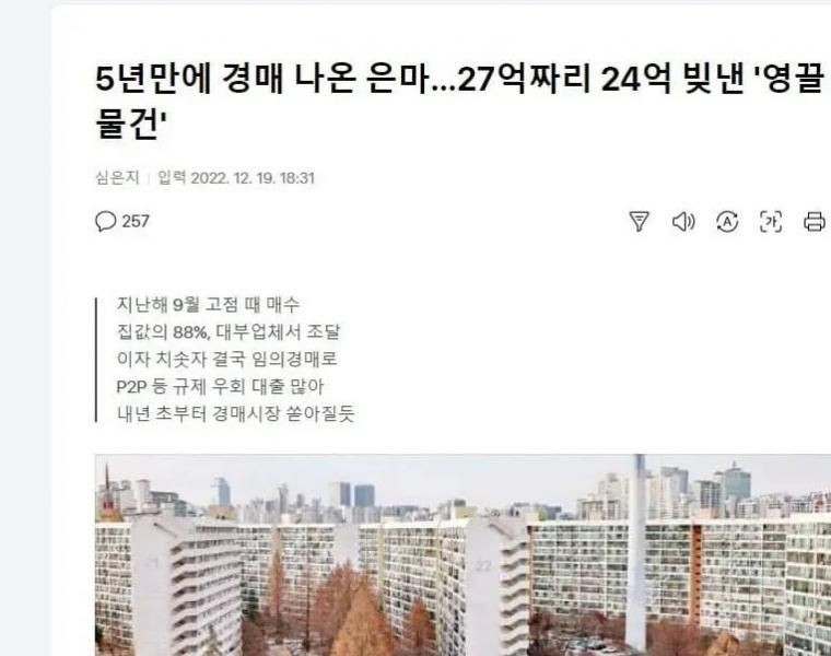 Twenty-one Years of Eunma Apartment, The End of the Young People