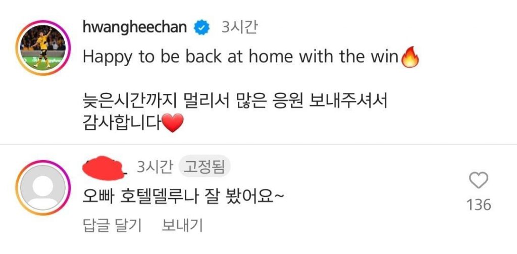 The comment that Heechan kept on Instagram
