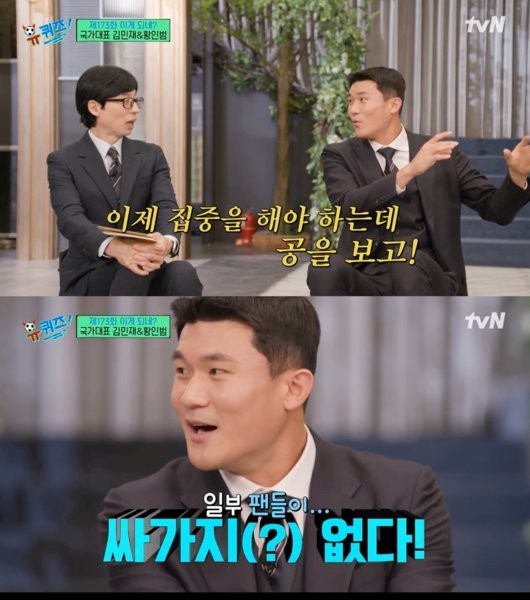 Kim Minjae, "I yelled at Son Heungmin and he was rude."