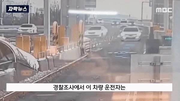 Gwangju Yudeok tollgate accident