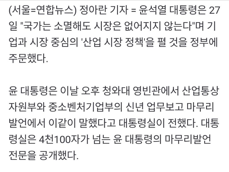 尹 Even if the country disappears, the market will not disappear...Emphasis on enterprise-oriented policies