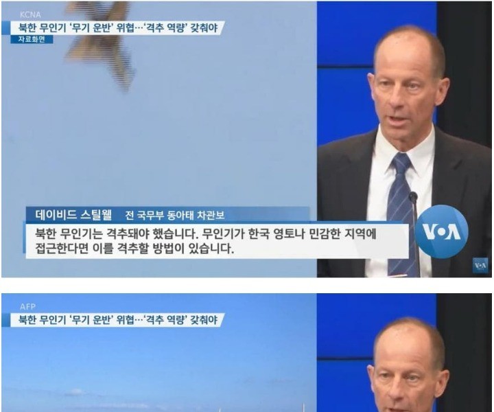 The Korean military was able to shoot down the drone enough