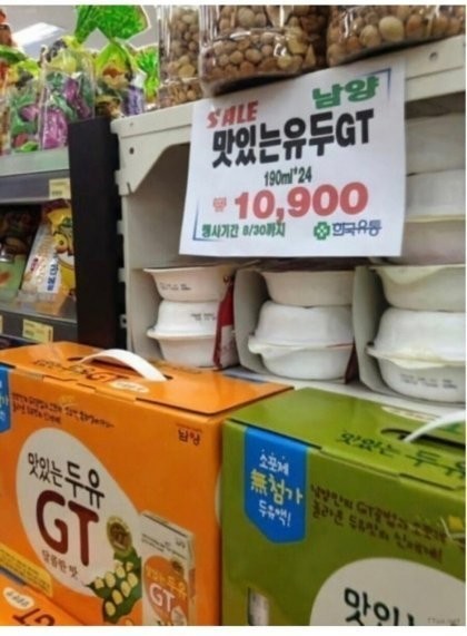 Namyang Dairy's lethal move to end the boycott.jpg