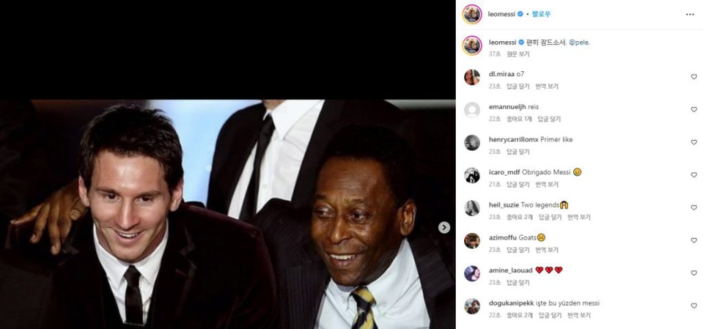 Messi's official Instagram in memory of Pele.jpg