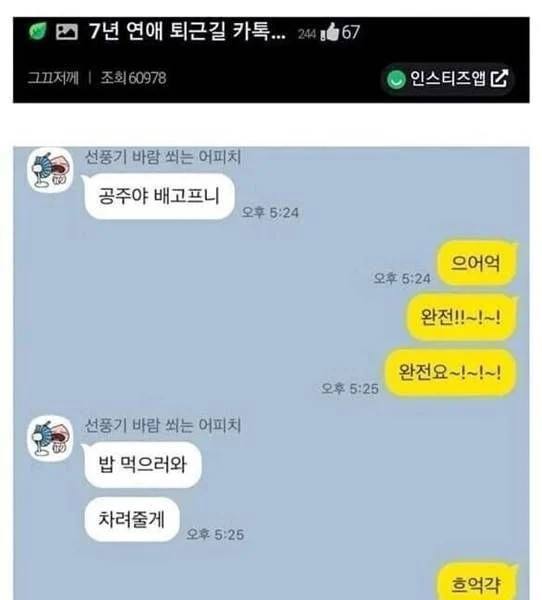 7th year couple's conversation on their way home.jpg