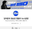 Kim Eo-jun's name has secured 5.25 million subscribers