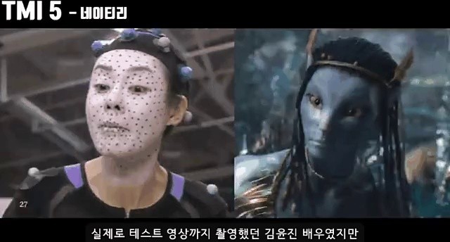 Korean actor who rejected Avatar heroine Gif