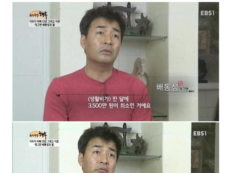 Bae Dong-sung's daughter denies the golden spoon snow...Park Miseon's fact bombing
