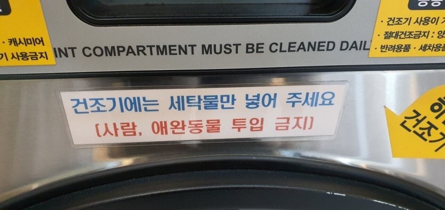 Self-laundry warning letter update jpg