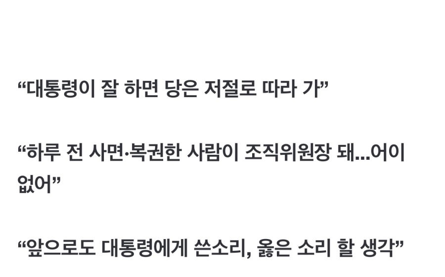 Yoo Seung Min "尹 It's because I haven't played politics. The party changes even if you exercise 100 nominations and plant your own people."