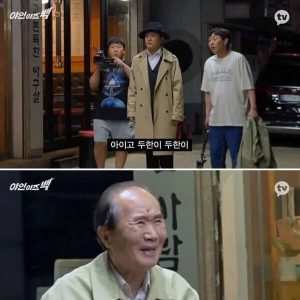 Kim Doo Han, who met a meat restaurant man after a long time.jpg